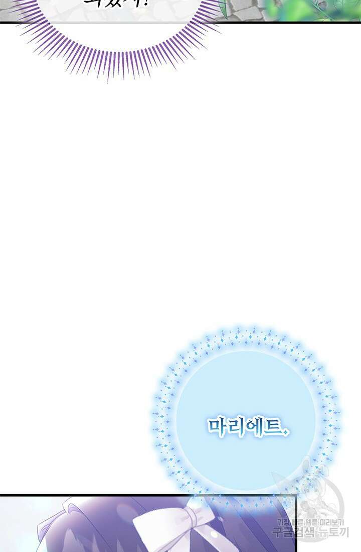 우리 둘 다 처음이라서요! 33화 18