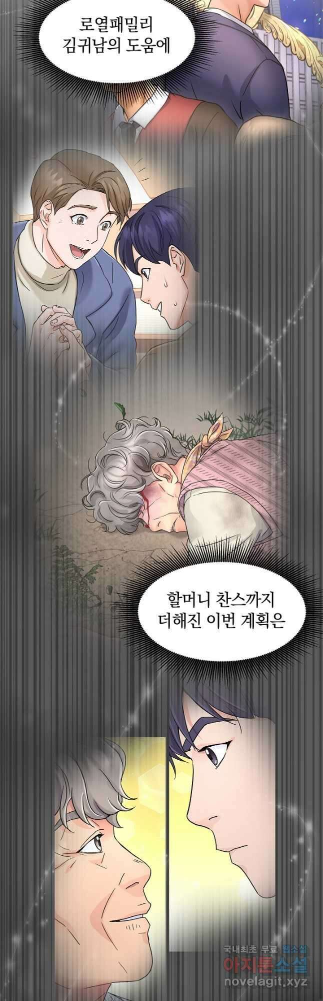 만렙 닥터 리턴즈 30화 4
