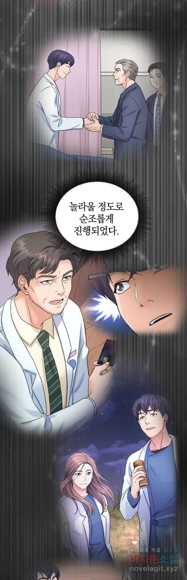 만렙 닥터 리턴즈 30화 5