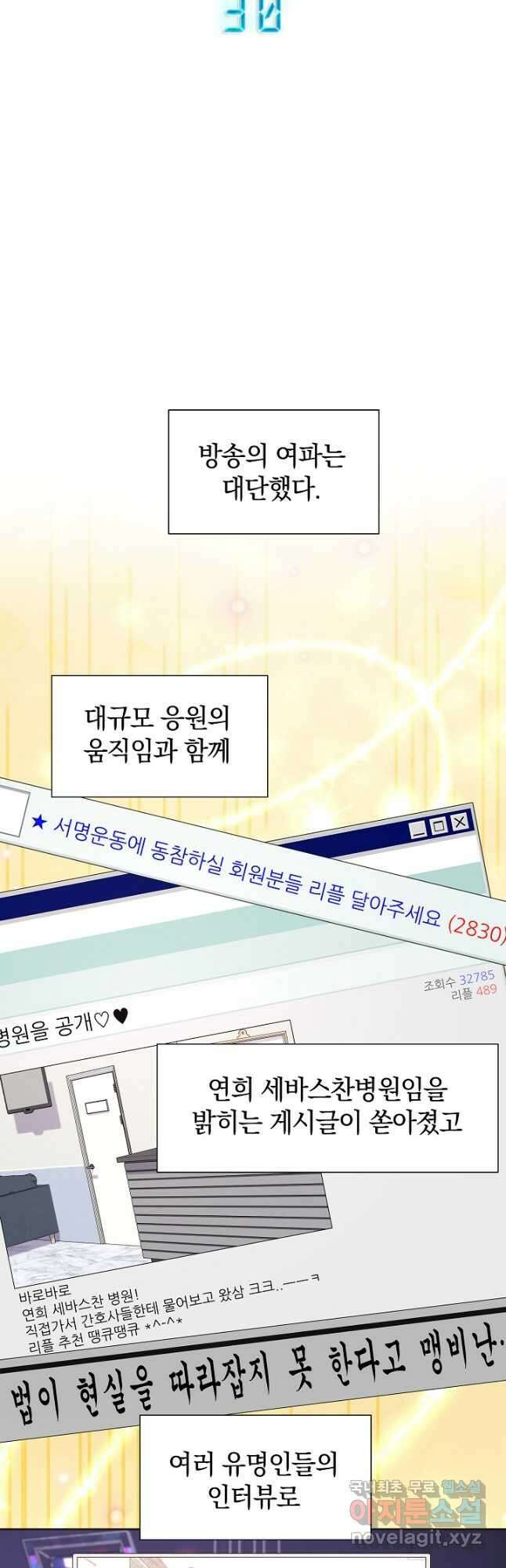 만렙 닥터 리턴즈 30화 8