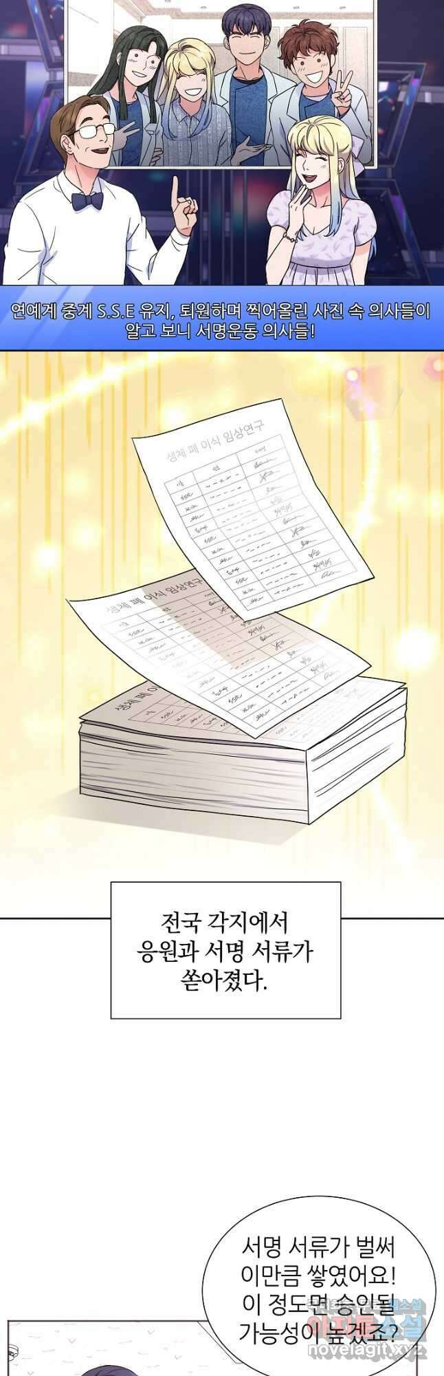 만렙 닥터 리턴즈 30화 9