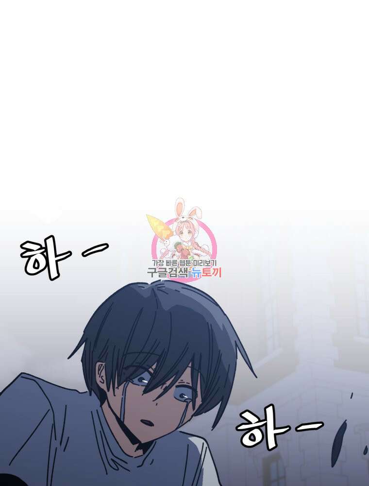 페이스 메이커 41화 1