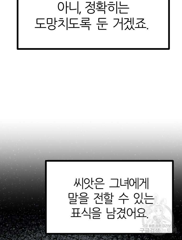 페이스 메이커 41화 18