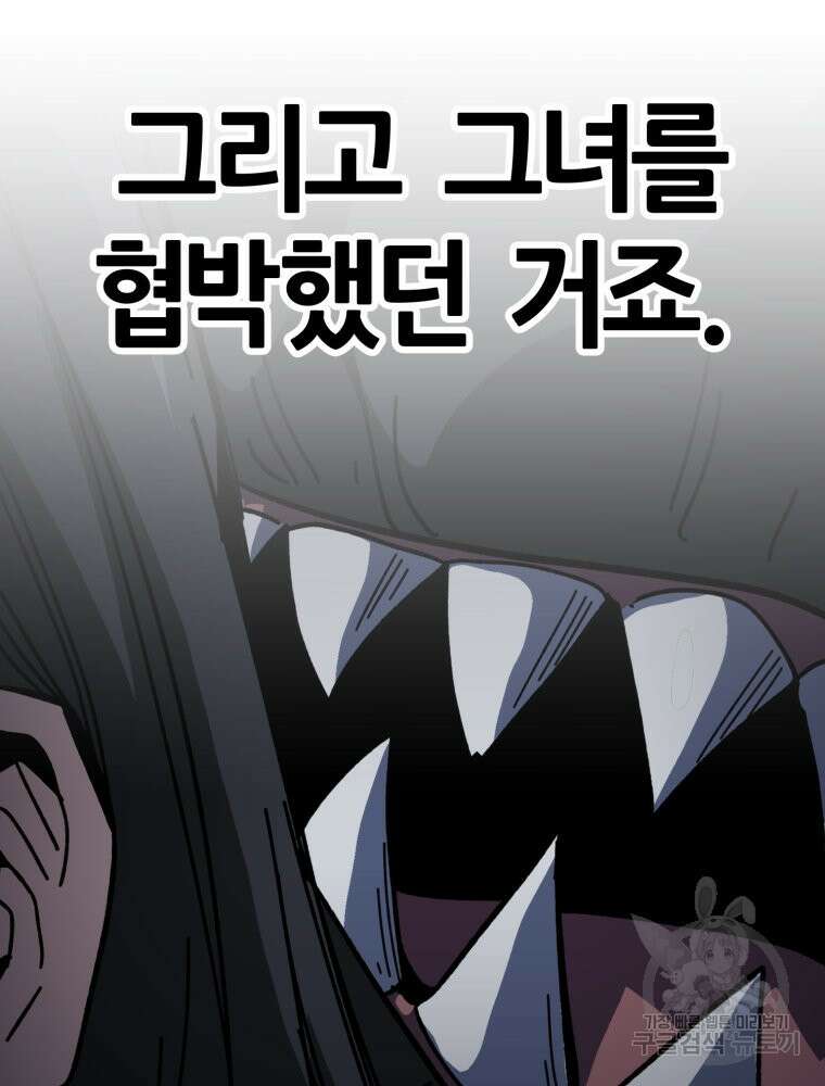 페이스 메이커 41화 20