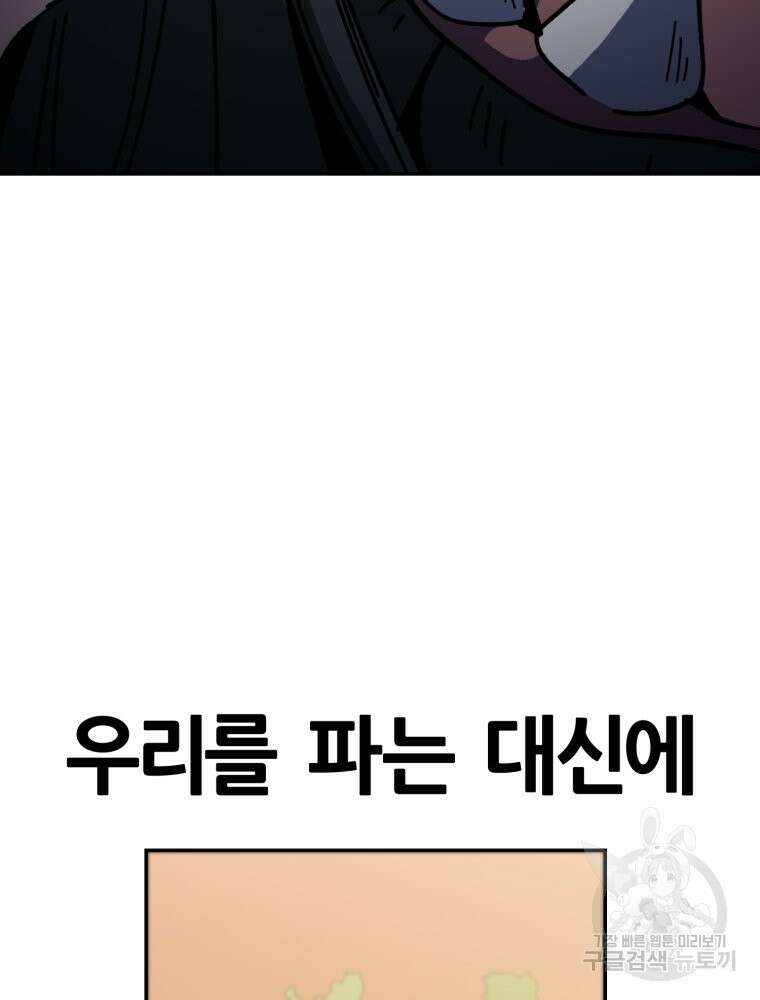페이스 메이커 41화 21
