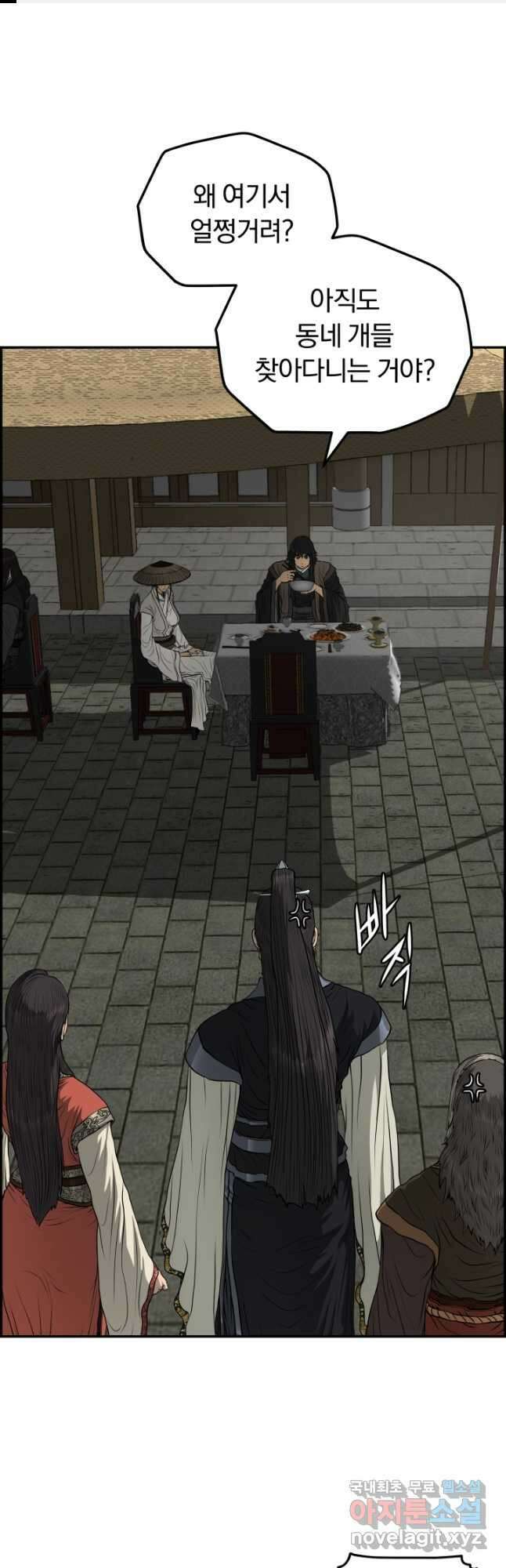 풍뢰도 96화 1