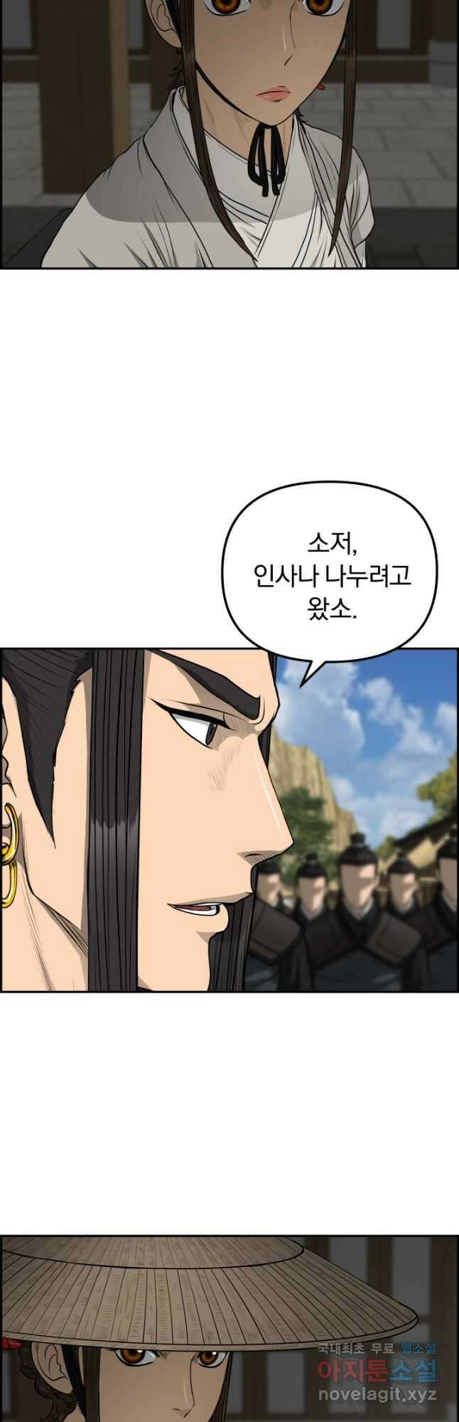 풍뢰도 96화 3