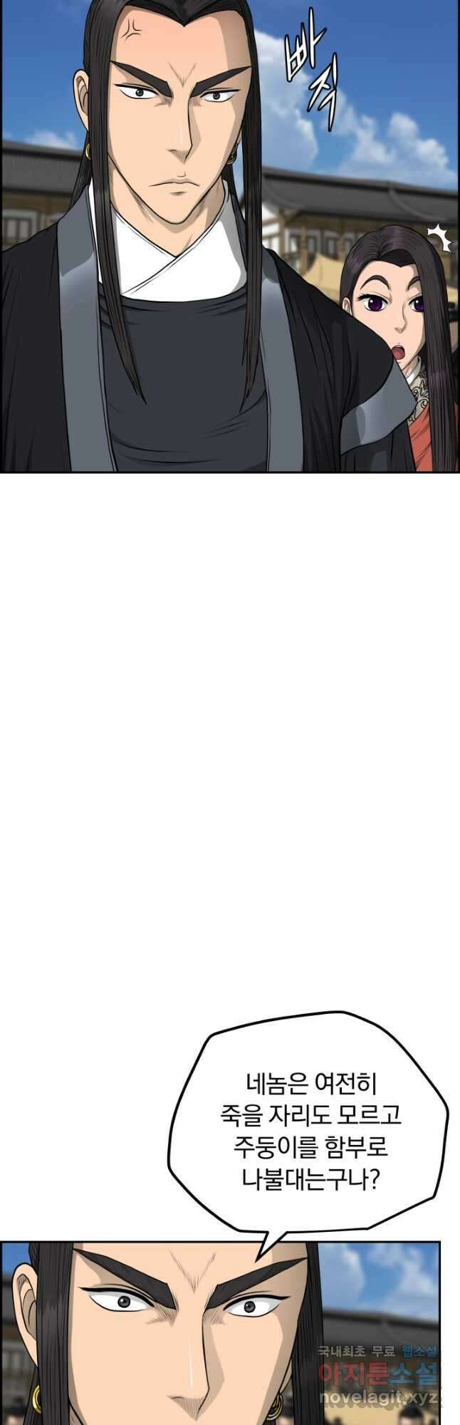 풍뢰도 96화 5