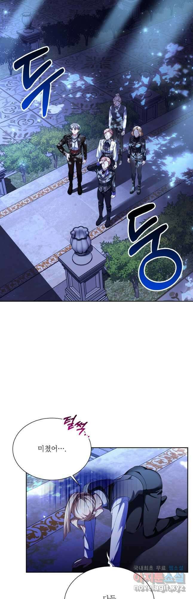 남동생이 꽃길을 강요한다 71화 3