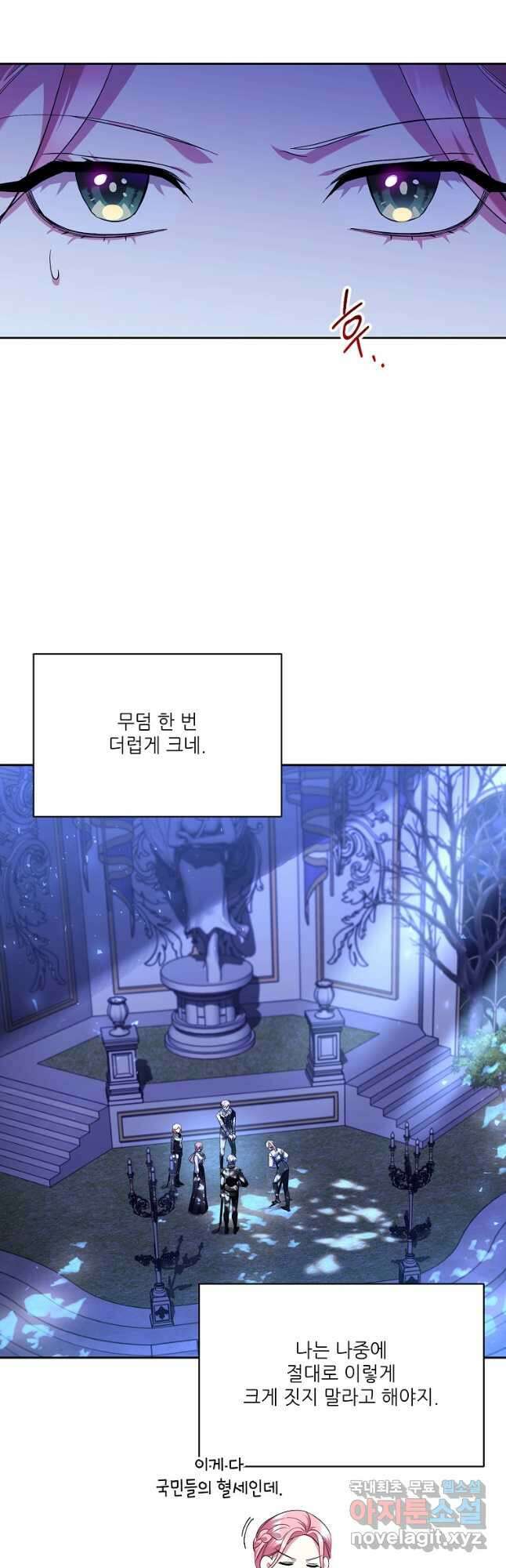 남동생이 꽃길을 강요한다 71화 7