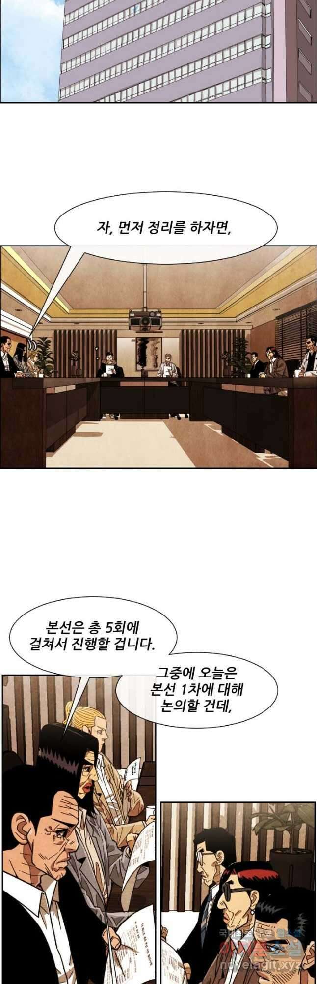 미슐랭스타 시즌4 199화 2