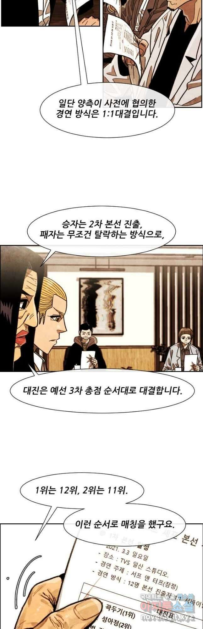 미슐랭스타 시즌4 199화 3