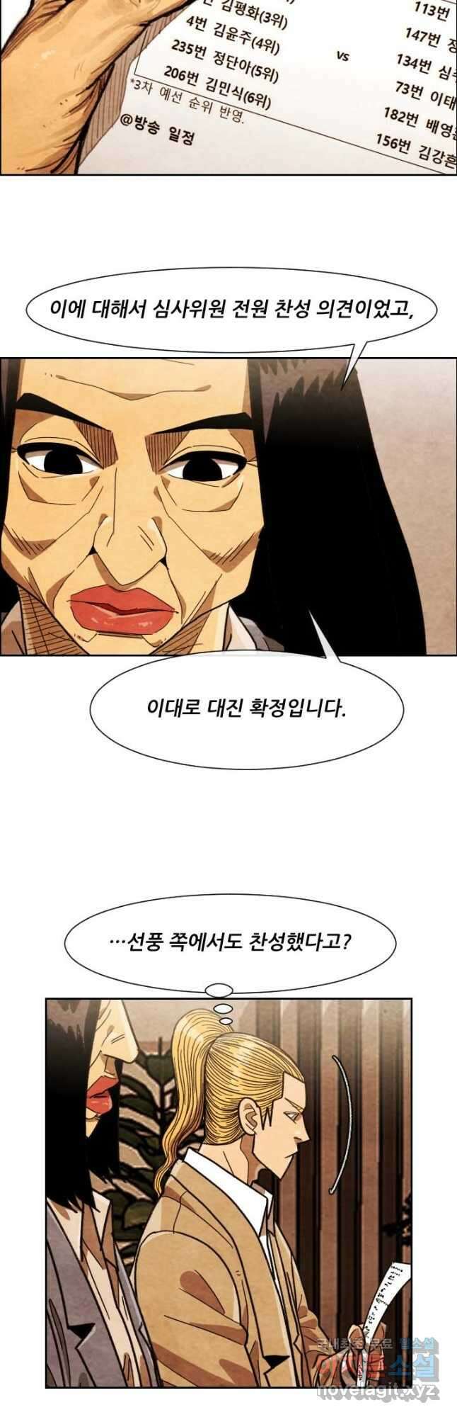 미슐랭스타 시즌4 199화 4