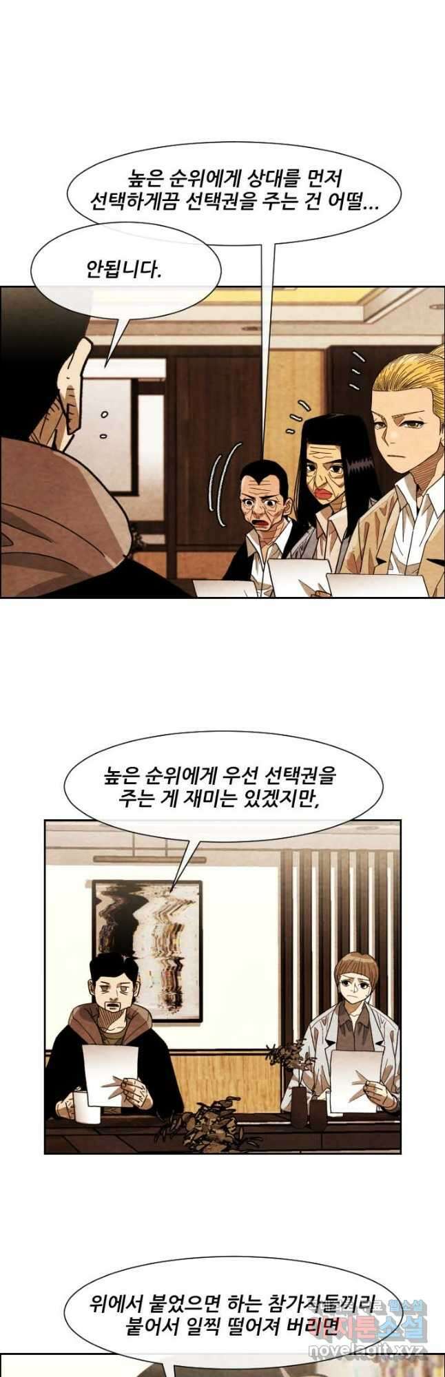 미슐랭스타 시즌4 199화 7