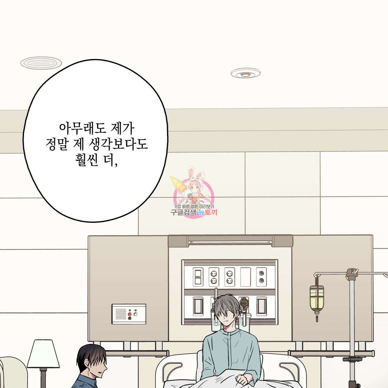 럭키 크레딧 35화 1
