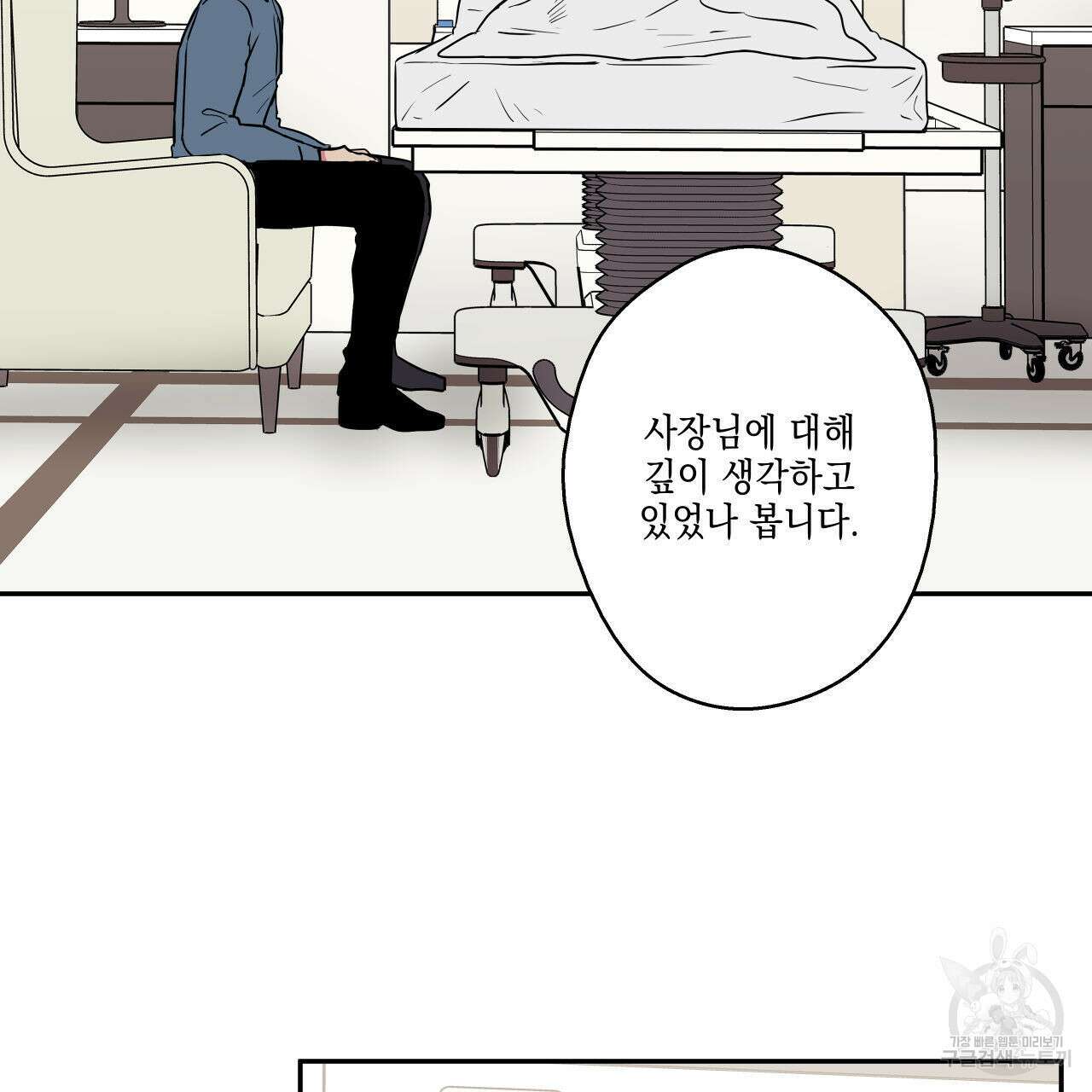 럭키 크레딧 35화 2