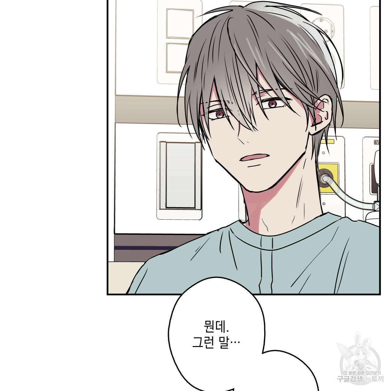 럭키 크레딧 35화 3