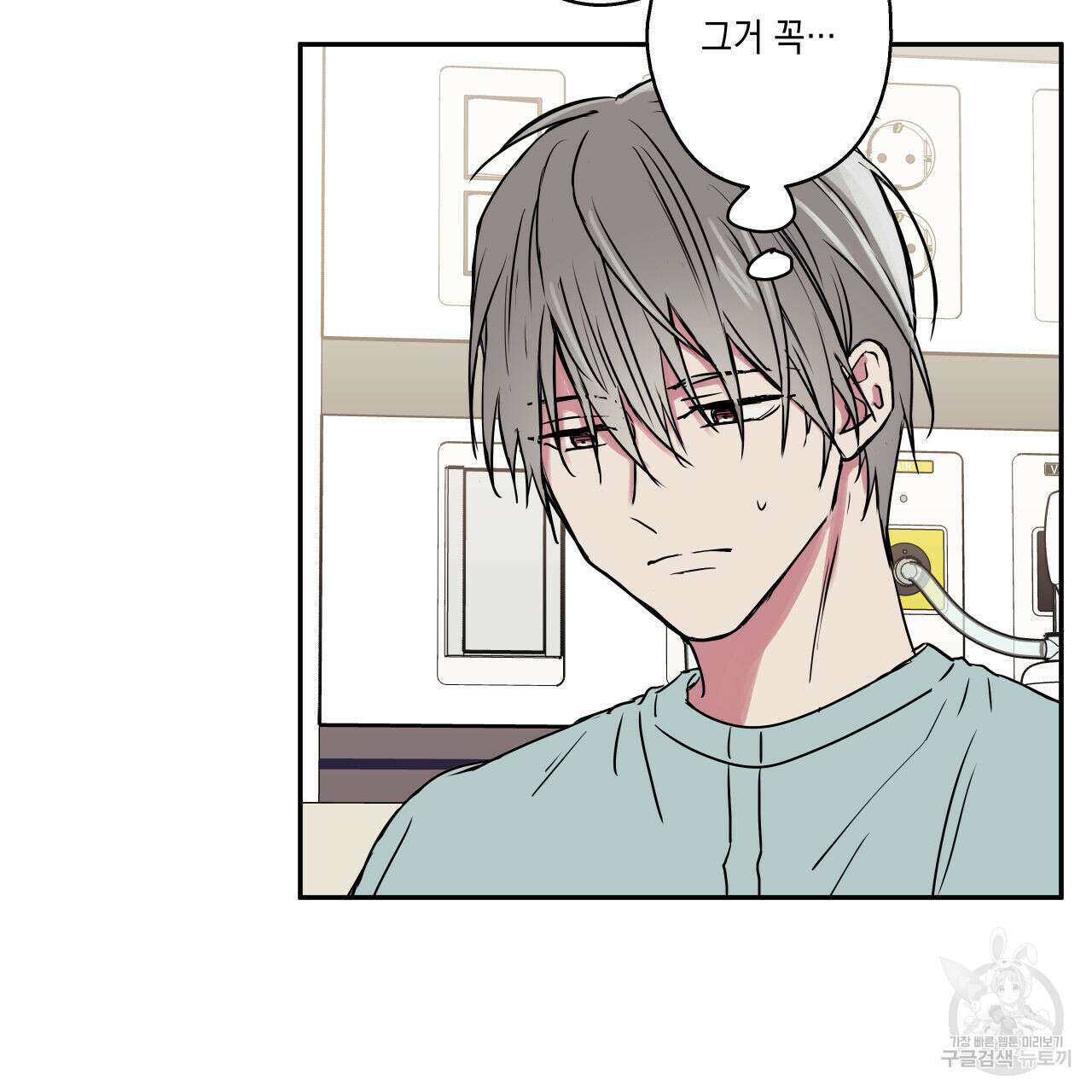 럭키 크레딧 35화 4