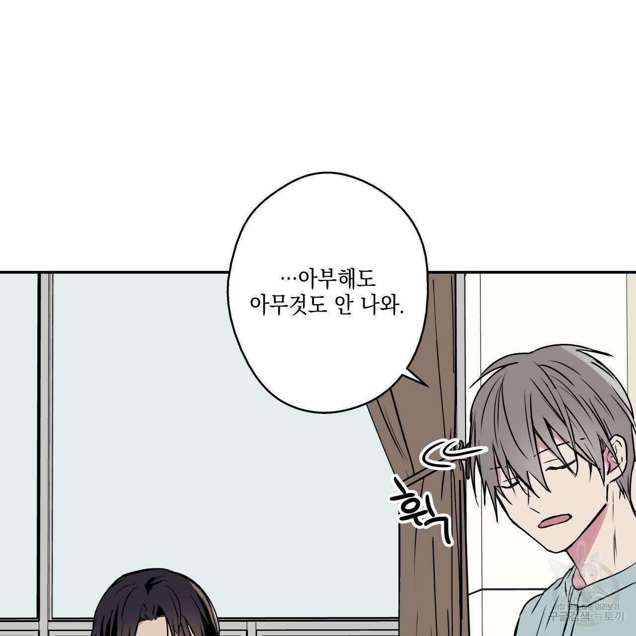 럭키 크레딧 35화 5