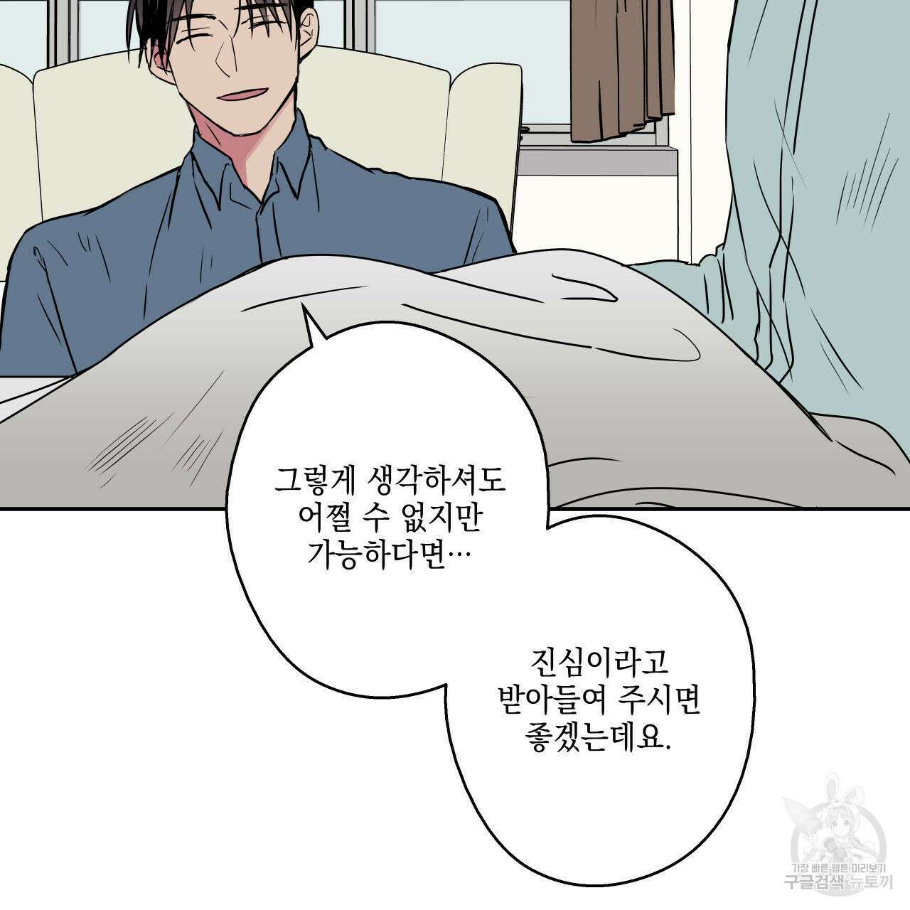 럭키 크레딧 35화 6