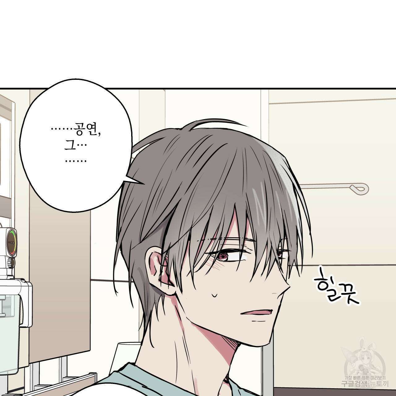 럭키 크레딧 35화 8