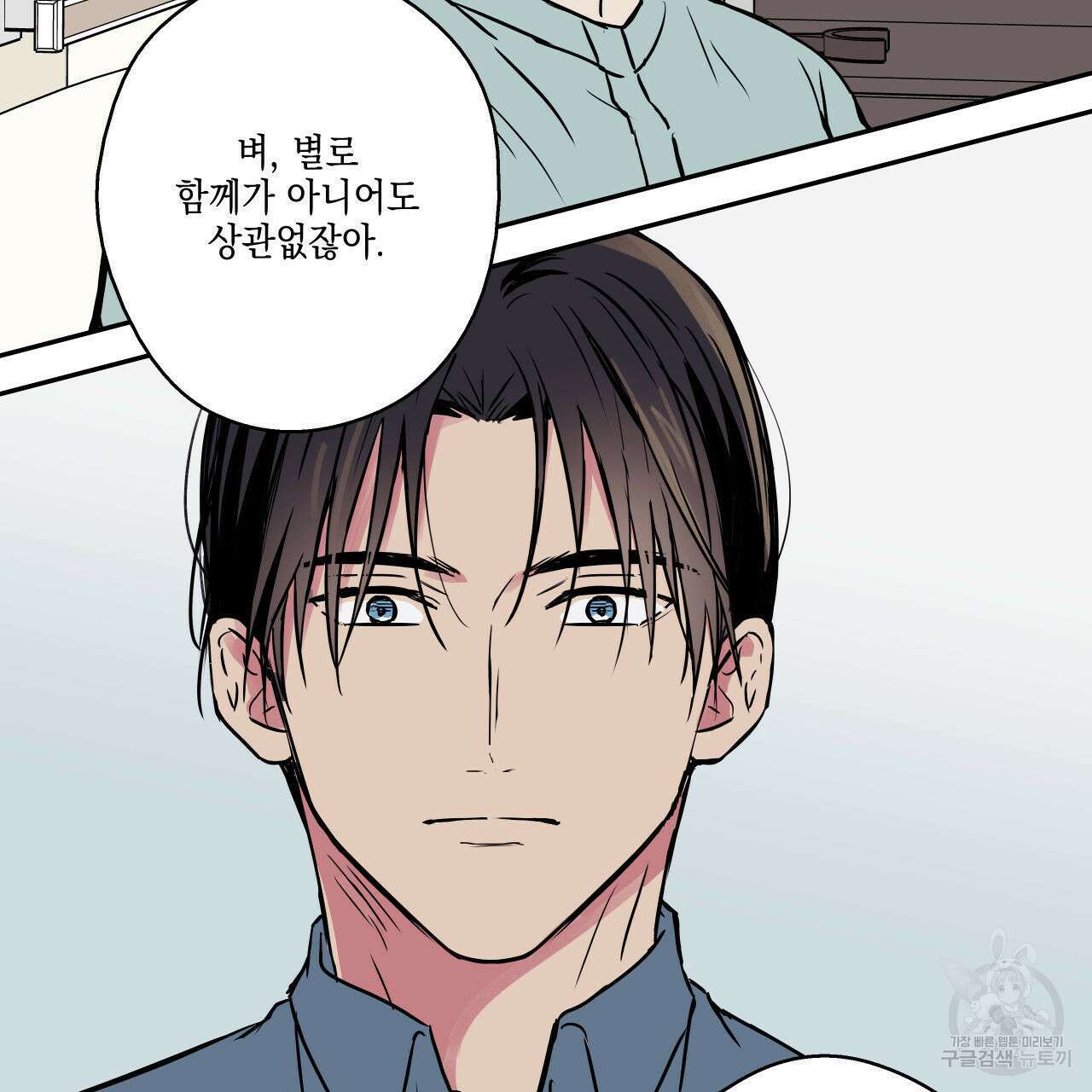 럭키 크레딧 35화 9