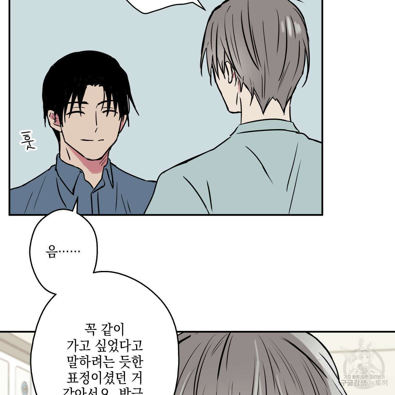럭키 크레딧 35화 11