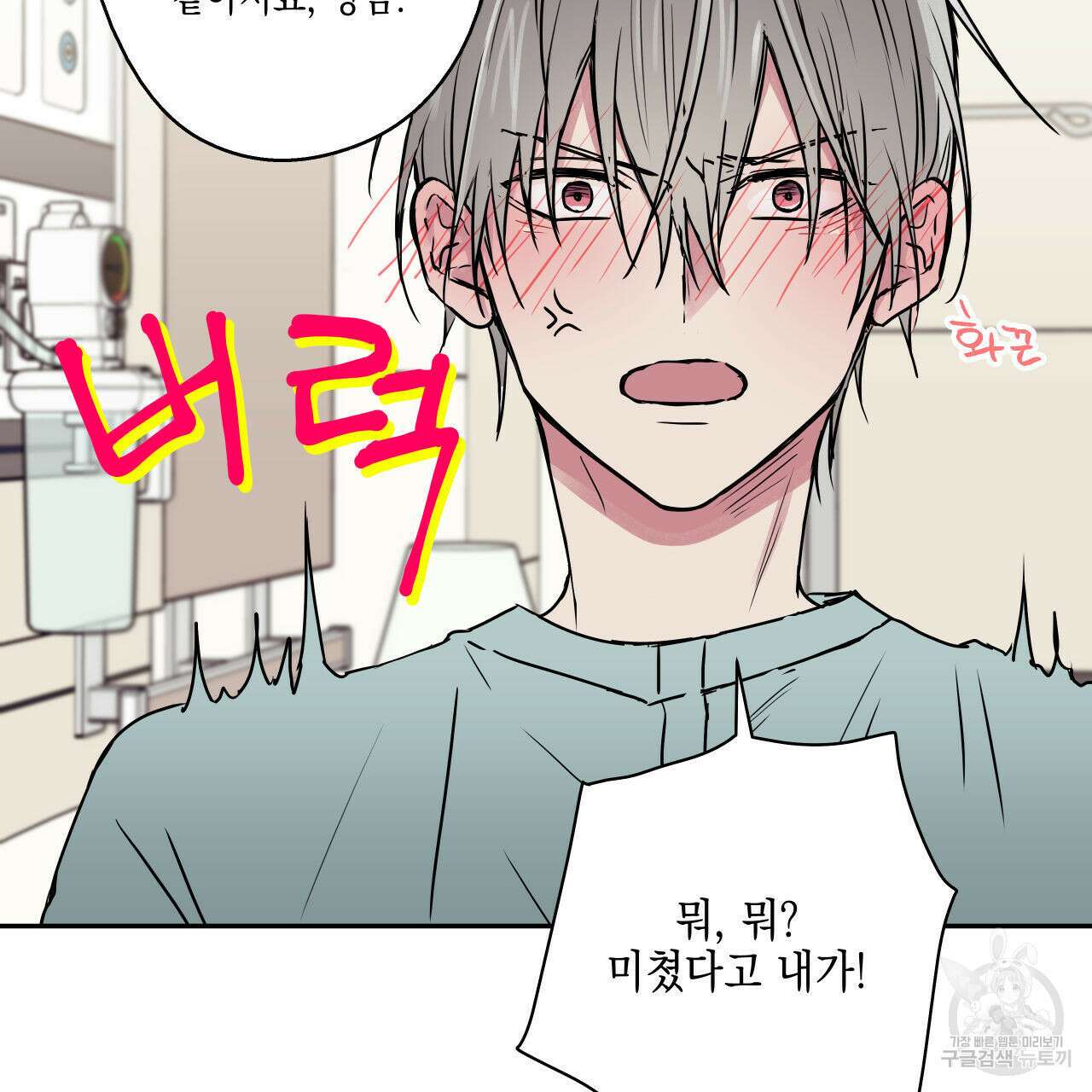 럭키 크레딧 35화 12