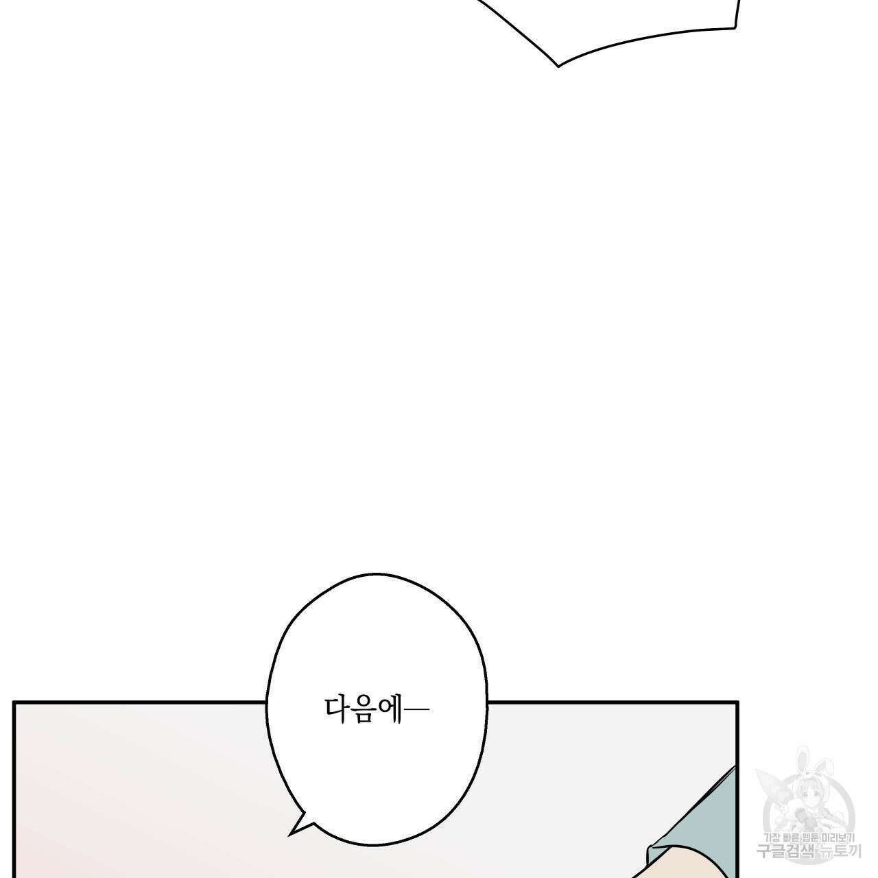 럭키 크레딧 35화 13