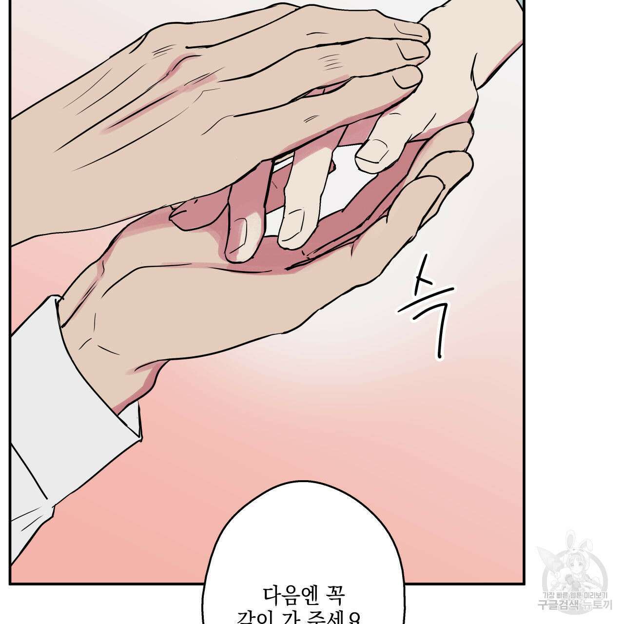 럭키 크레딧 35화 14