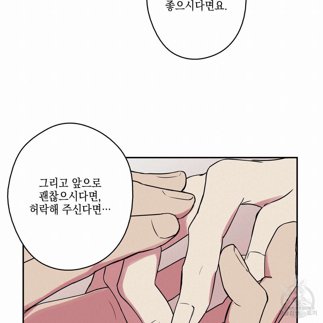 럭키 크레딧 35화 18