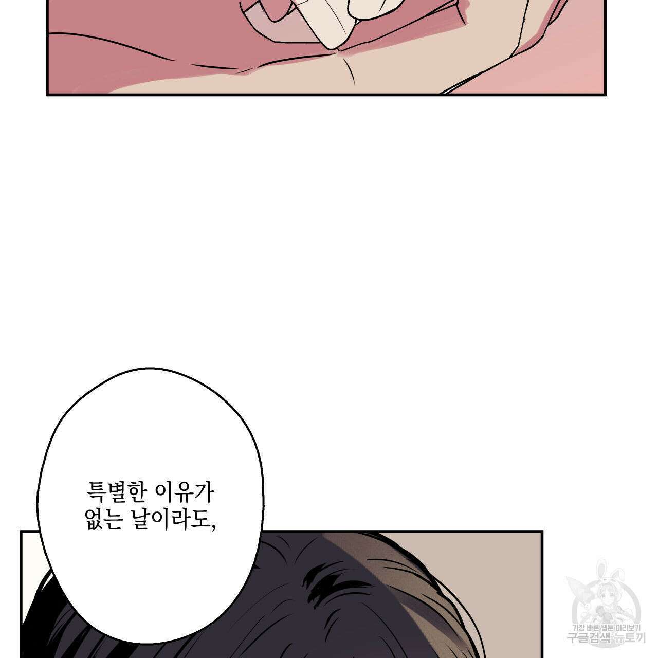 럭키 크레딧 35화 19