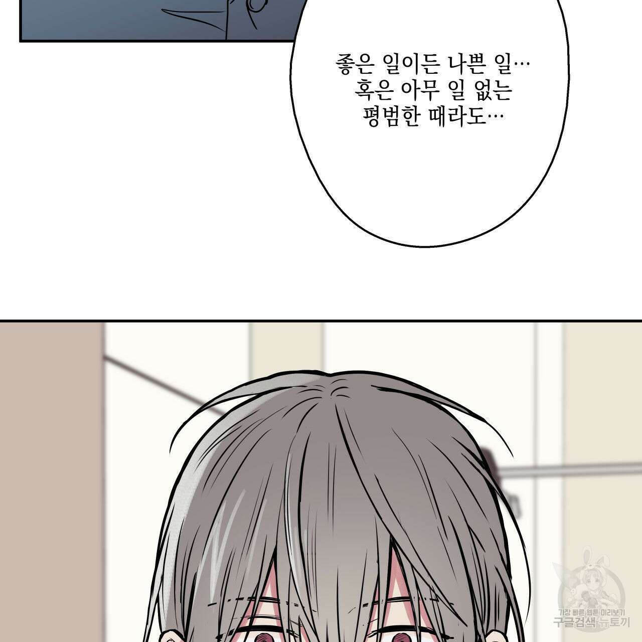 럭키 크레딧 35화 21
