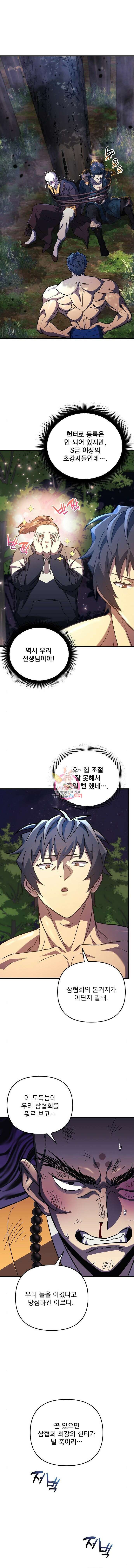 일신상의 이유로 잠시 휴재합니다 71화 1