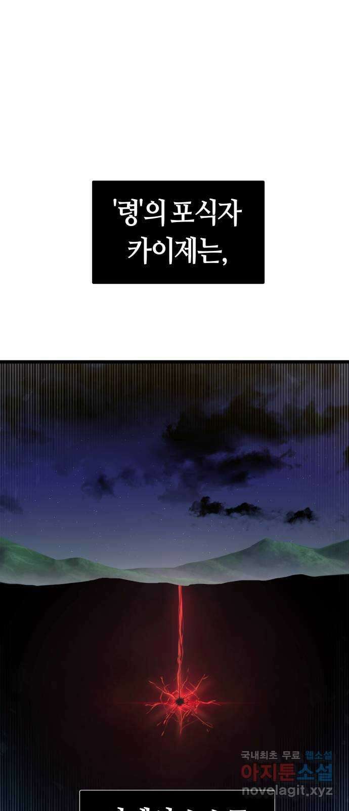 갓트 51화 초식골 [5] 1