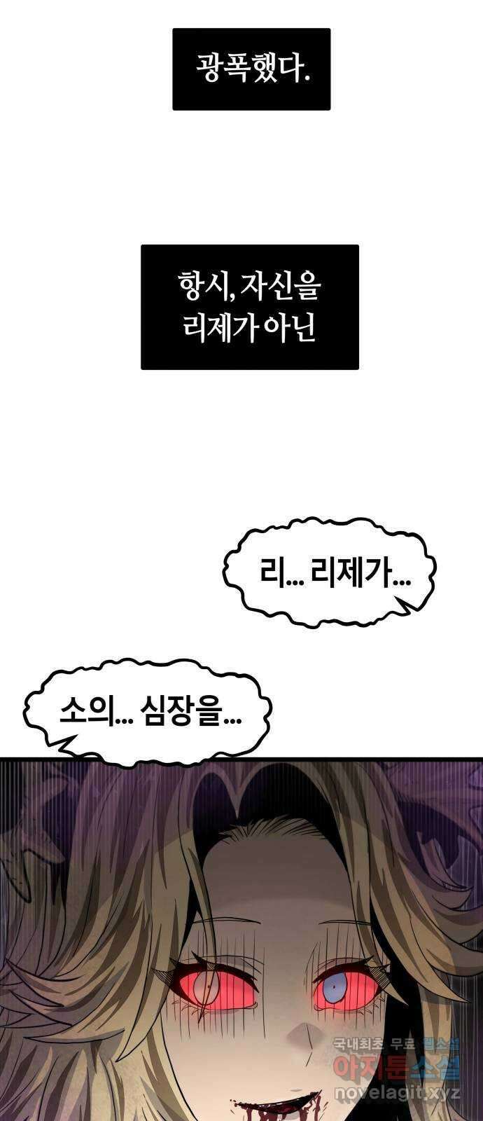 갓트 51화 초식골 [5] 6