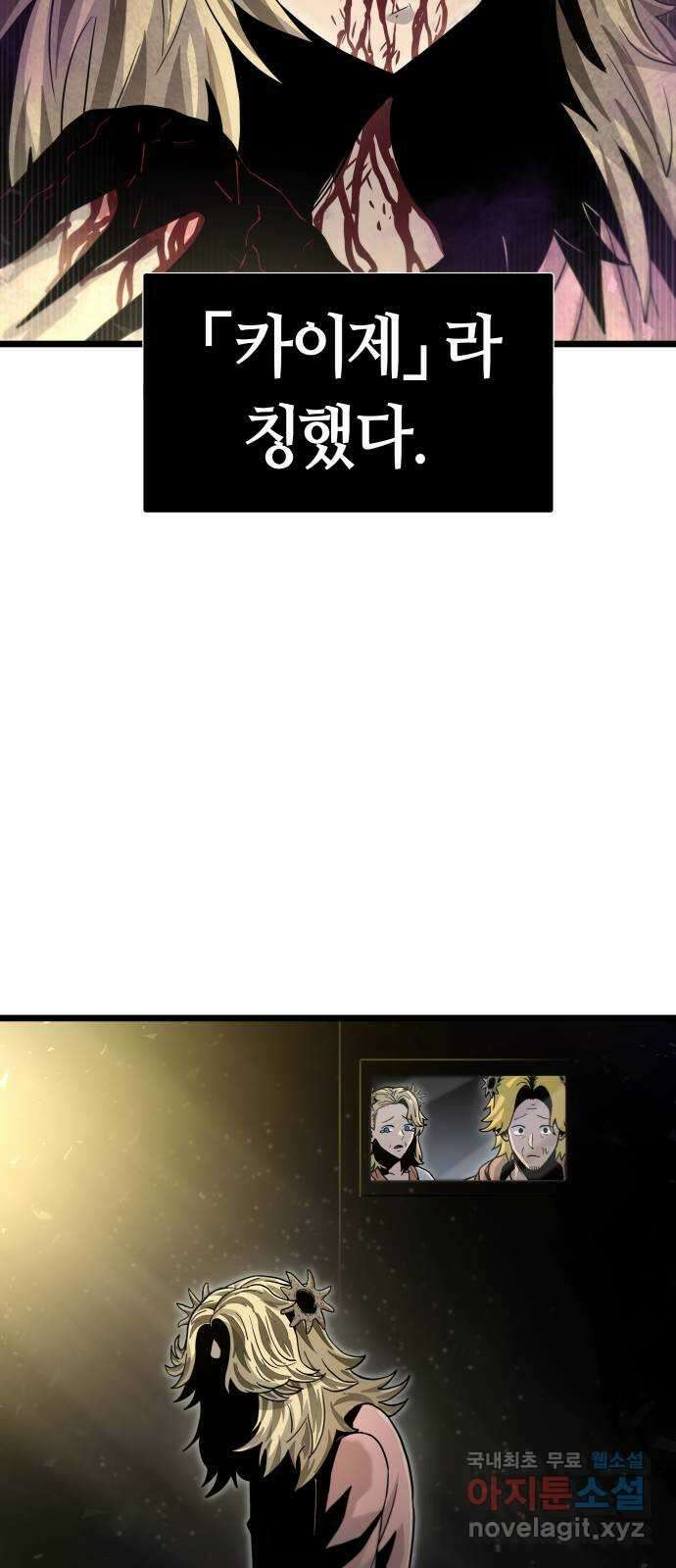 갓트 51화 초식골 [5] 7