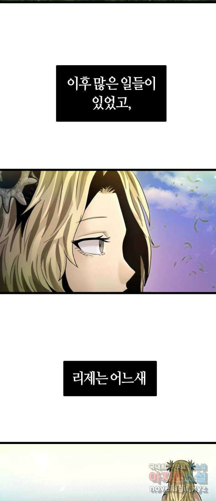 갓트 51화 초식골 [5] 12
