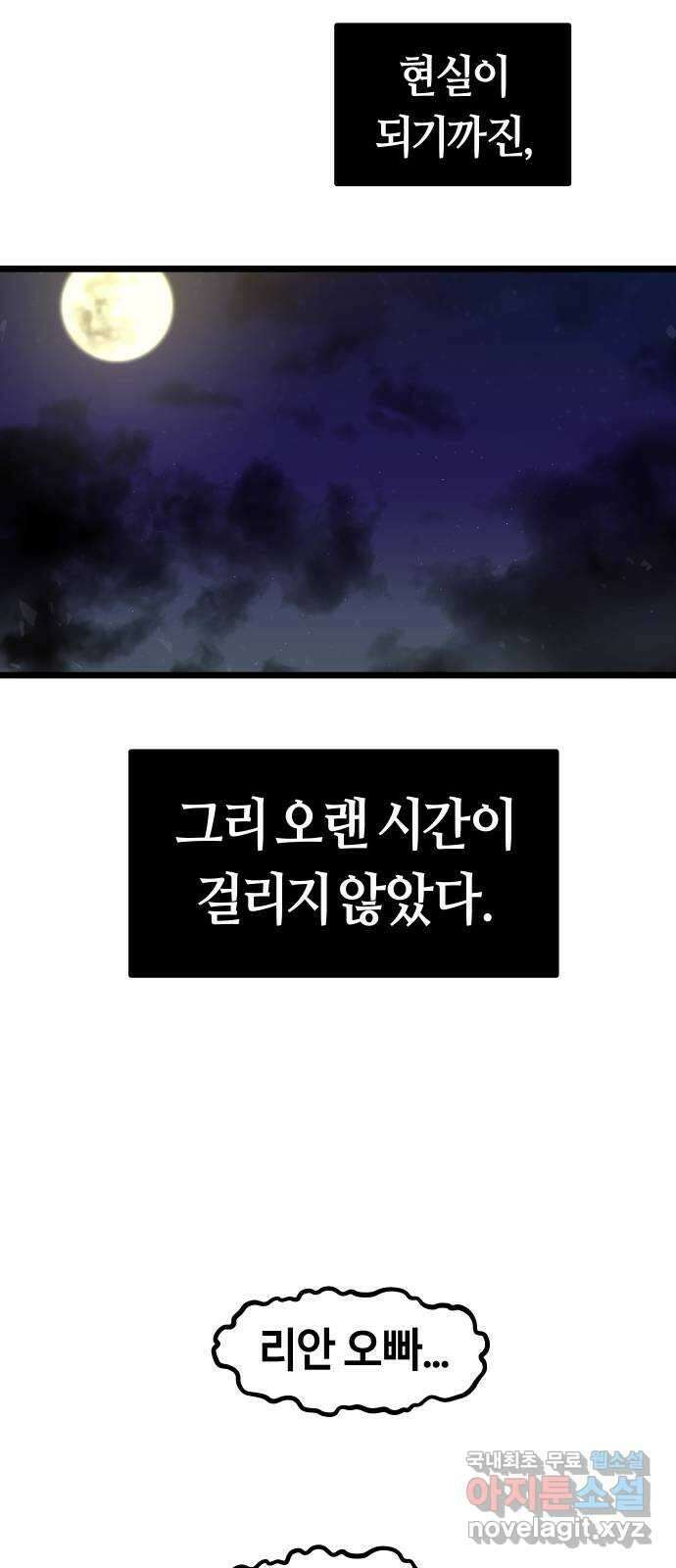 갓트 51화 초식골 [5] 15
