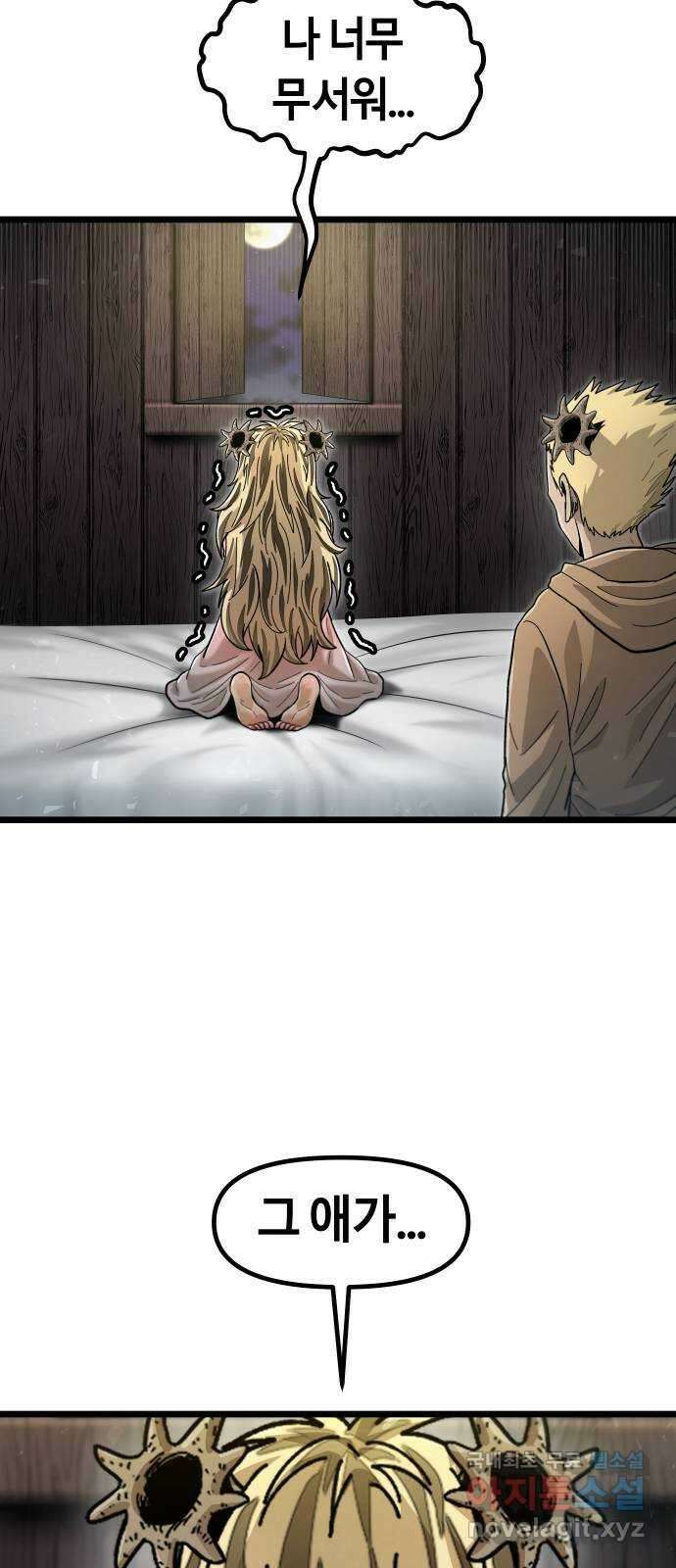갓트 51화 초식골 [5] 16