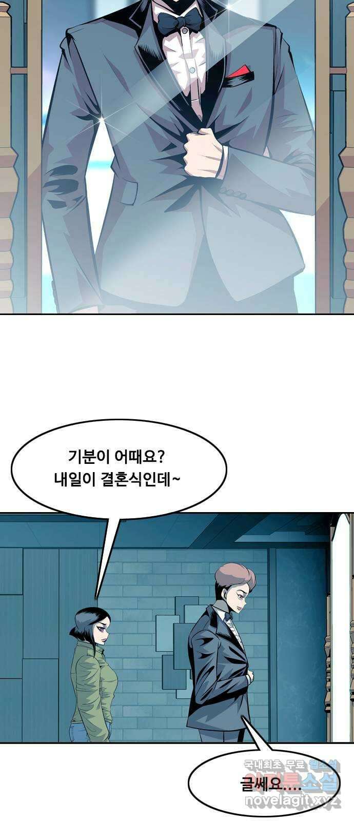 아빠같은 남자 118화 결혼전야 2