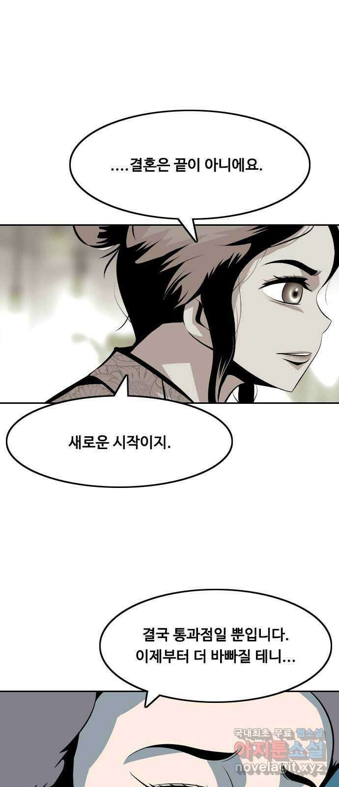 아빠같은 남자 118화 결혼전야 3