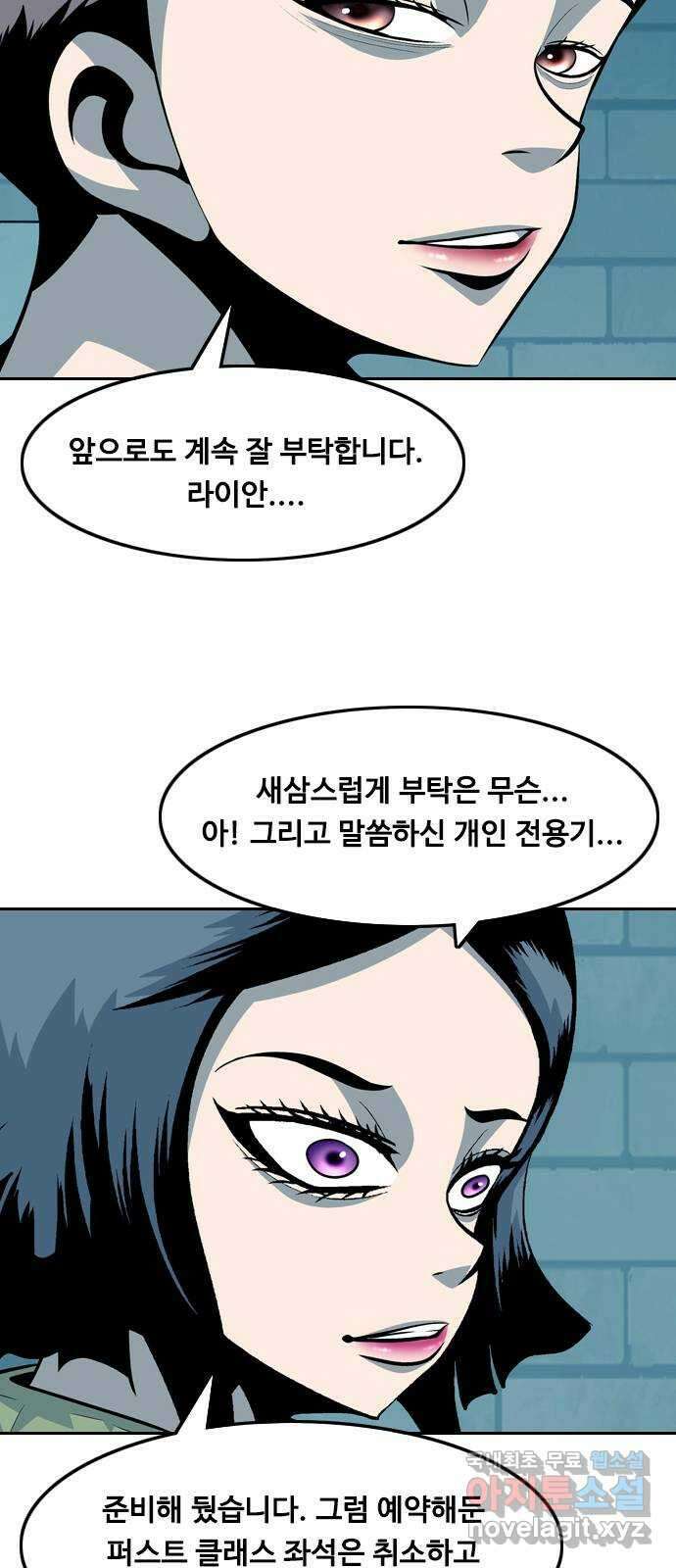 아빠같은 남자 118화 결혼전야 4