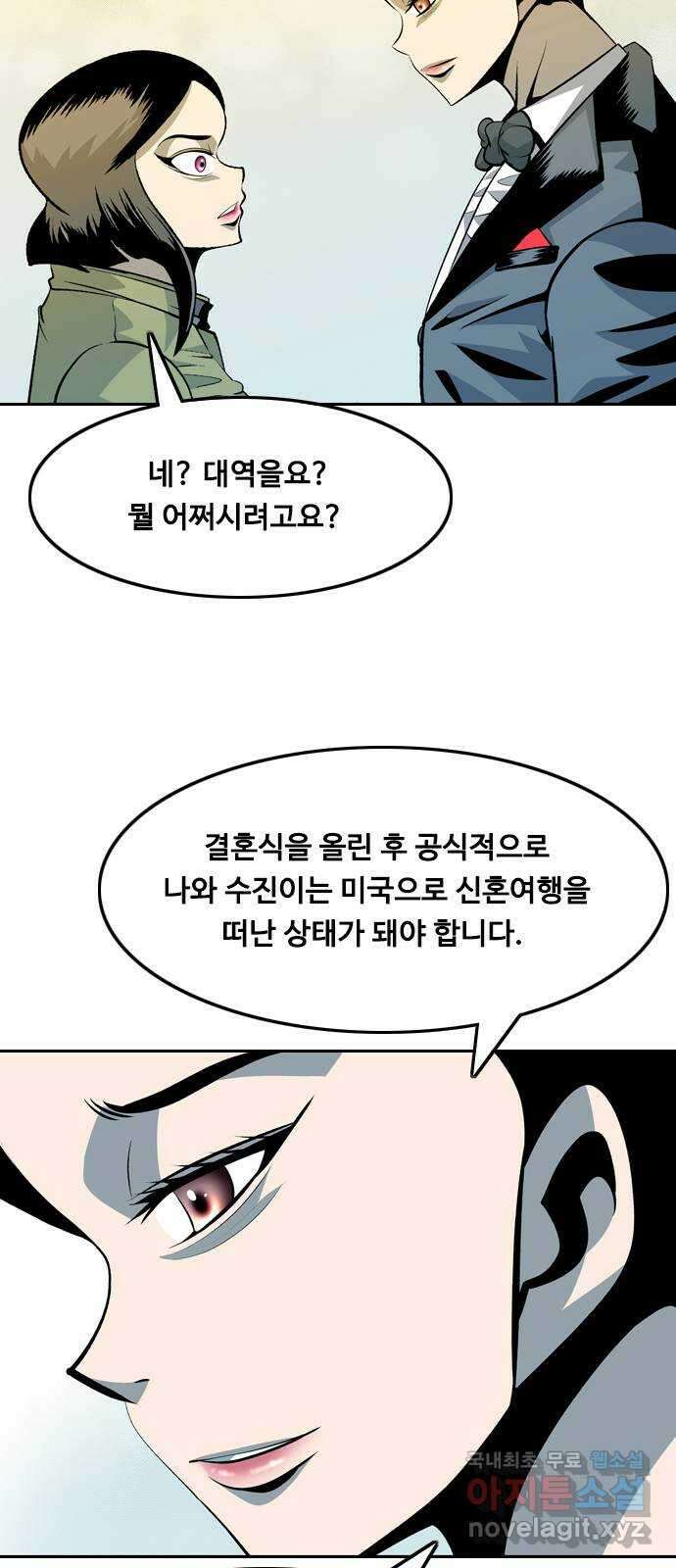 아빠같은 남자 118화 결혼전야 6