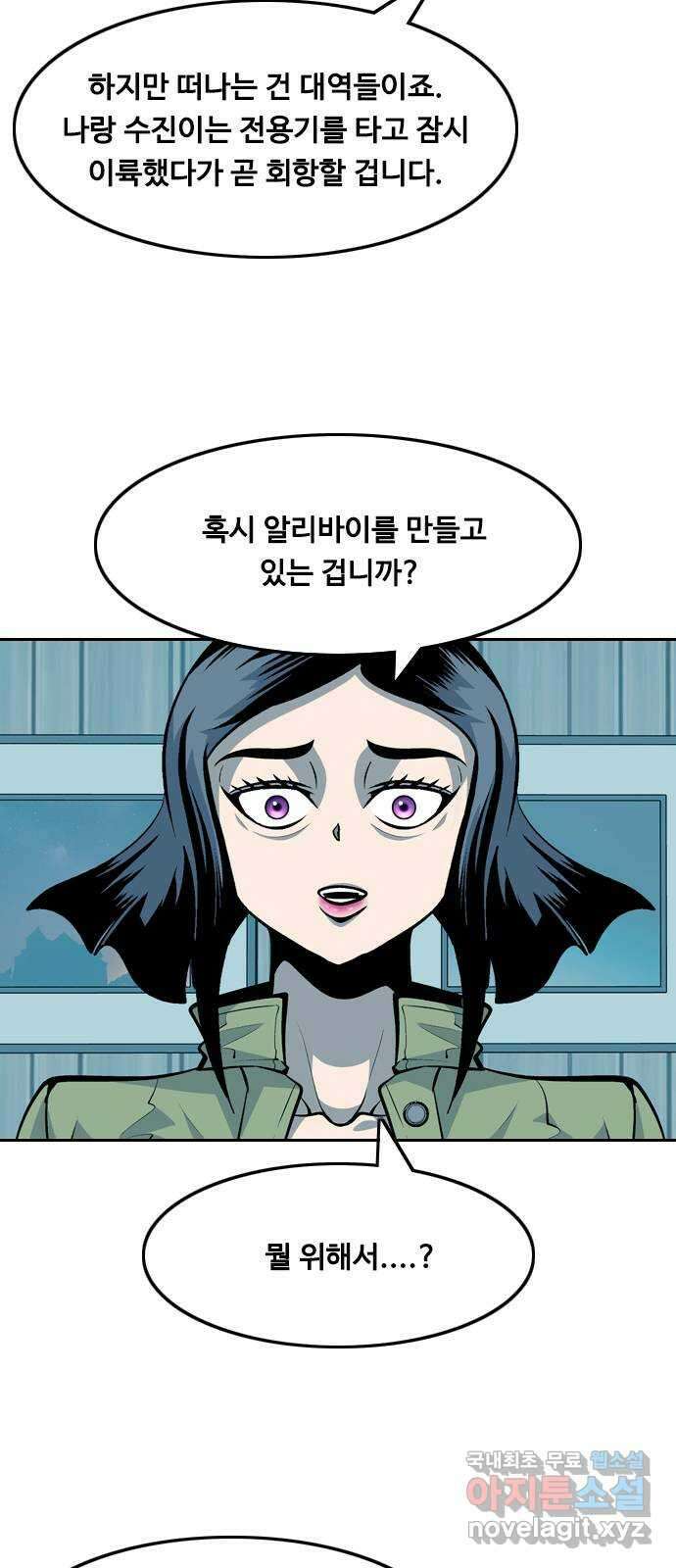 아빠같은 남자 118화 결혼전야 7