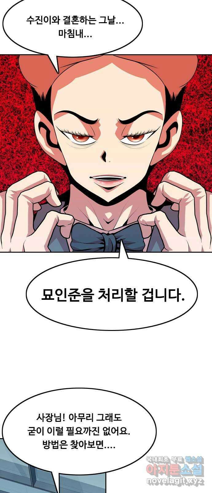아빠같은 남자 118화 결혼전야 8
