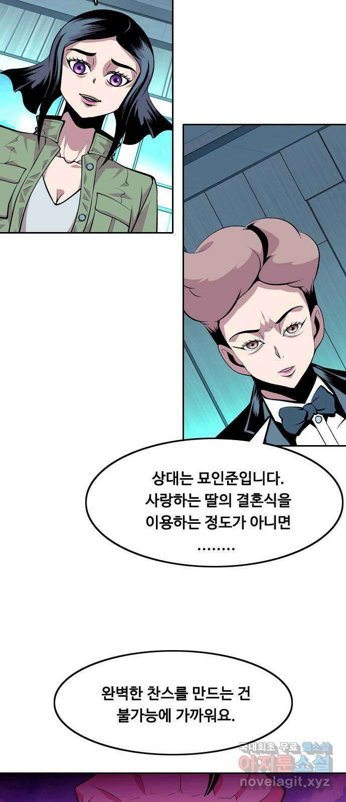 아빠같은 남자 118화 결혼전야 9
