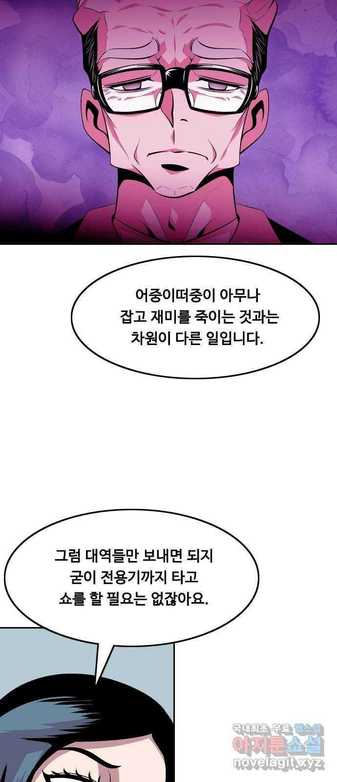 아빠같은 남자 118화 결혼전야 10