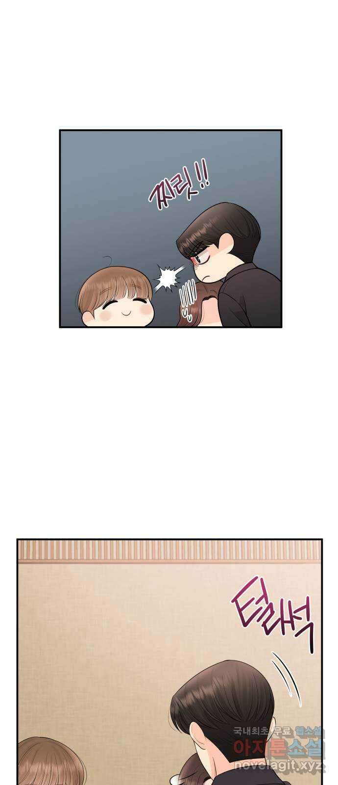 나의 불편한 상사 59화 10