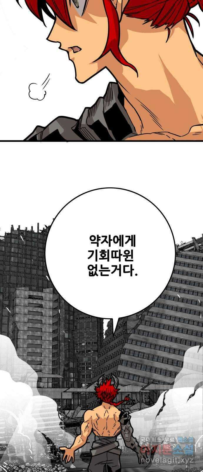 트롤트랩 4부 17화 5